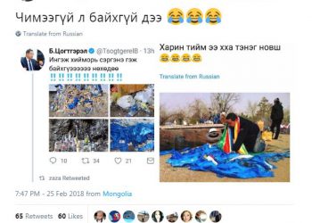 Шилэн Цогоо баасан дээрээ  хальтирчээ