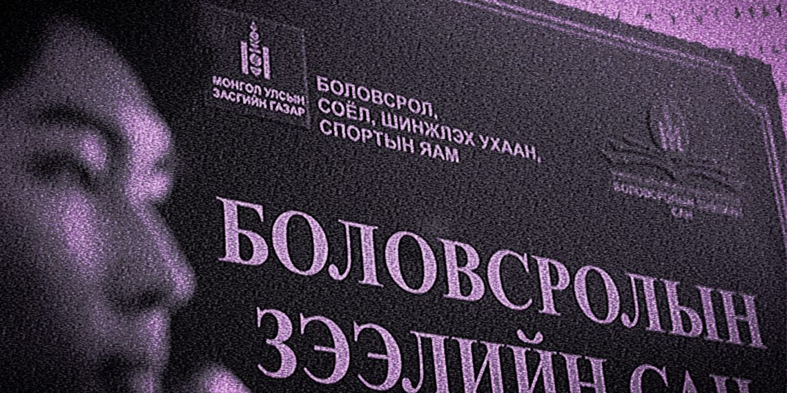 ЖАГСААЛТ: Боловсролын зээлийн сангаас авсан зээлээ ТӨЛӨӨГҮЙ 230 хүний мэдээлэл