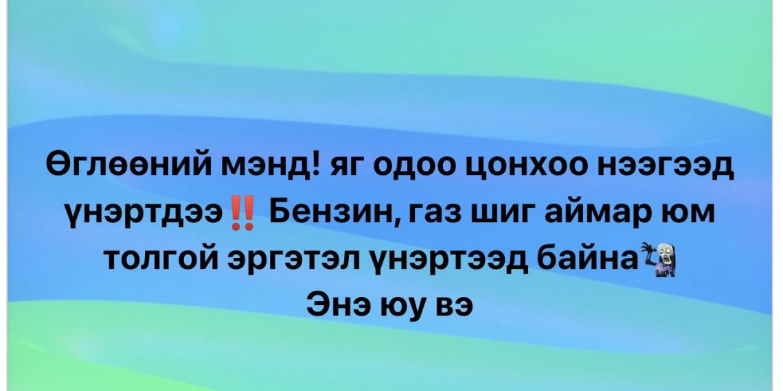 Төмрийн үйлдвэрт газ алдагдсан гэх дуудлага бүртгэгдээгүй