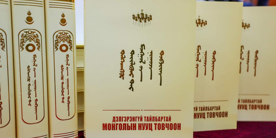 “Монголын нууц товчоон”-ыг дэлгэрэнгүй тайлбартайгаар бүтээлээ