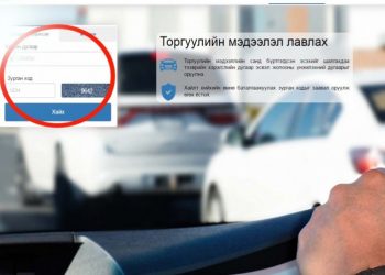 Нийт 348199 жолооч торгуулиа төлөөгүй байна