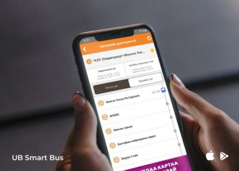 Автобусны чиглэл хардаг UB Smart Bus аппликейшнийг хэрэглээнээс хална