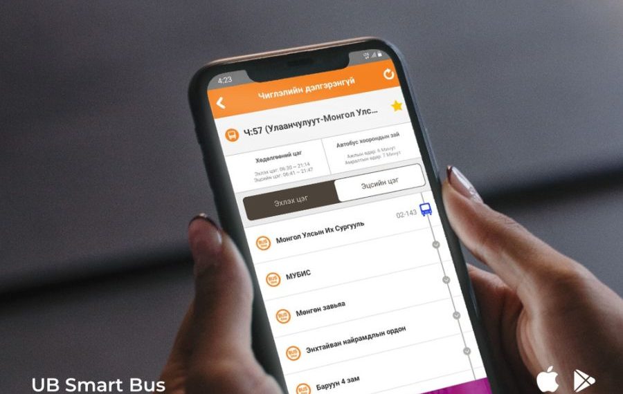 Автобусны чиглэл хардаг UB Smart Bus аппликейшнийг хэрэглээнээс хална