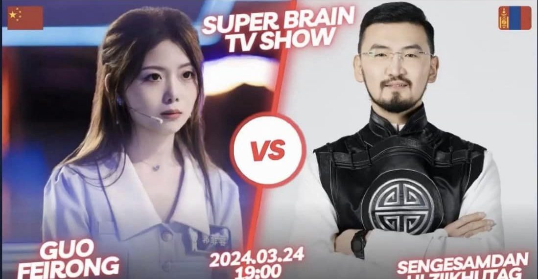 Монголын Оюун Ухааны Академийн багш Ө.Сэнгэсамдан “Super Brain” шоу нэвтрүүлэгийн ялагч боллоо