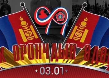 Өнөөдөр “Эх орончдын өдөр”