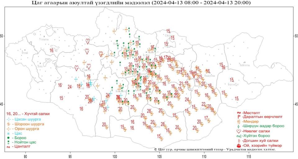 Өмнөговь, Дундговь, Дорноговийн нутгаар салхины хурд зарим үед 32-34 м/с хүрч цаг агаарын аюултай үзэгдэл ажиглагдсан байна
