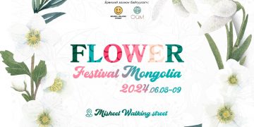 Монголын хамгийн анхны цэцгийн фестиваль зургаадугаар сарын 8, 9-нд зохион байгуулагдана