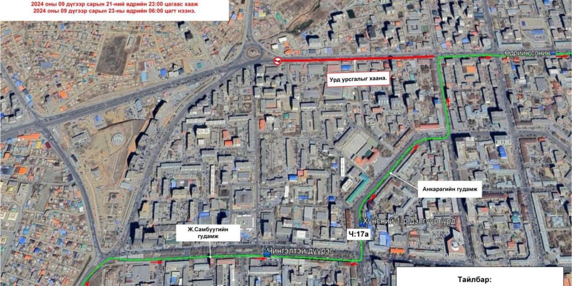 Их тойруугийн авто замын засвар маргааш эхлэх тул нийтийн тээврийн найман чиглэлийг түр өөрчилнө