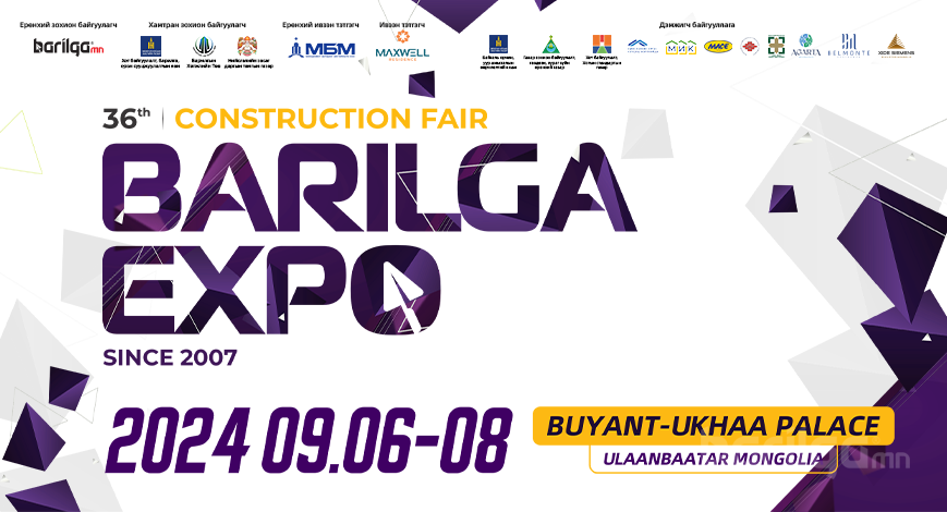 36 дахь удаагийн BARILGA EXPO барилгын үзэсгэлэн яармаг маргааш эхэлнэ