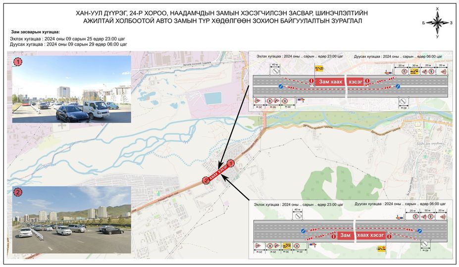 Яармагийн “Фүүд сити” орчмоос “Бритиш” сургууль хүртэлх замыг маргааш засаж эхэлнэ