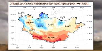 10 дугаар сарын цаг агаарын төлөв