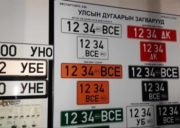 Автомашины улсын дугаарын захиалгыг “Carplate” системээр авч эхэллээ