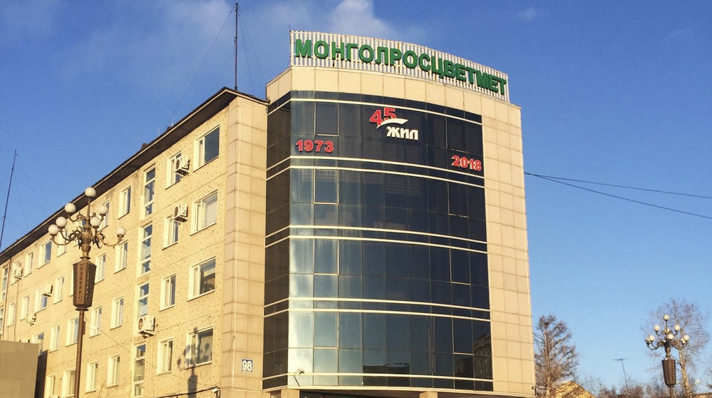 “Монголросцветмет” ТӨҮГ-ын нэрийг “Эрдэнэс критикал минералс” болгон өөрчиллөө