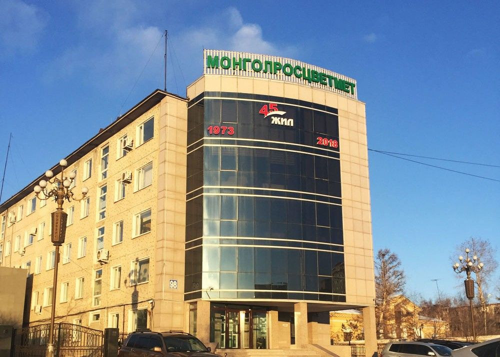 “Монголросцветмет” ТӨҮГ-ын нэрийг  “Эрдэнэс критикал мениралс” ТӨҮГ болгож өөрчиллөө