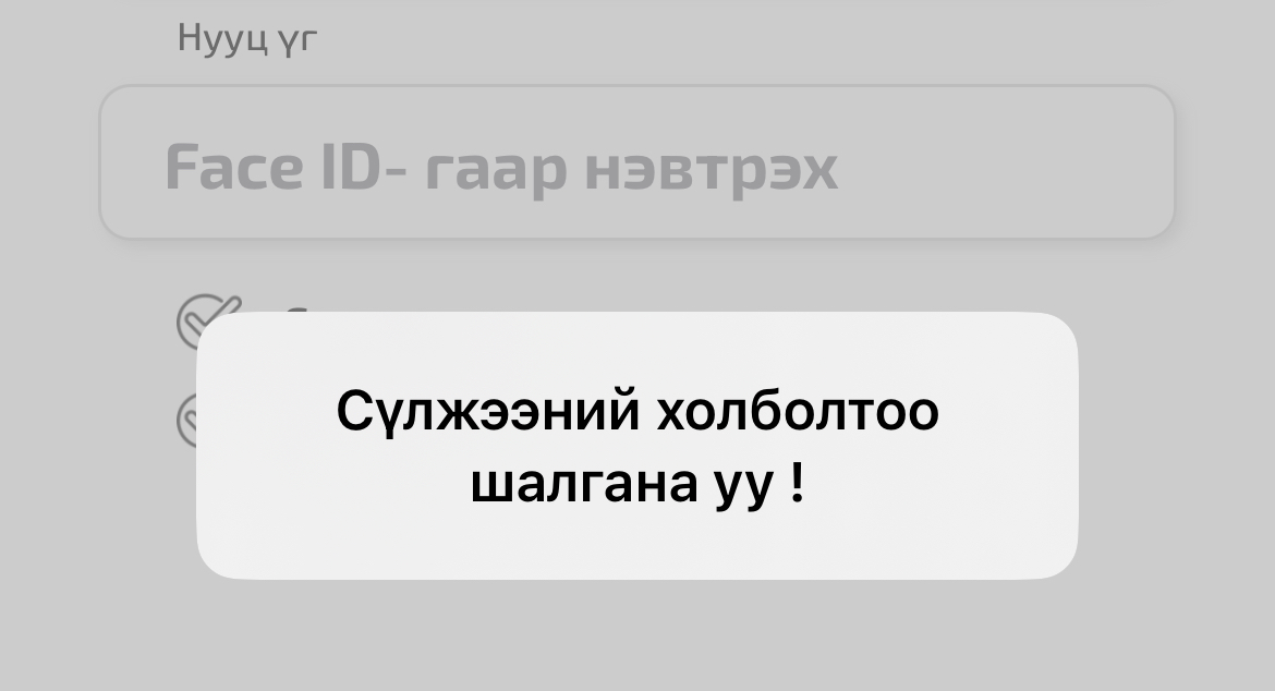 Ибаримтын системд доголдол үүссэн ч сугалаанд хожсон иргэдийн урамшууллыг саадгүй олгоно