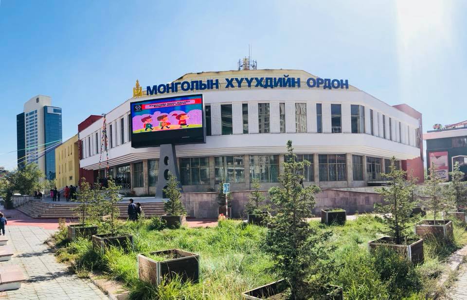 Монголын хүүхдийн ордон зуны эрчимжүүлсэн хөтөлбөрөө зарлалаа