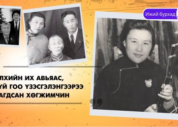 Төрөлхийн их авьяас, хосгүй гоо үзэсгэлэнгээрээ гайхагдсан хөгжимчин