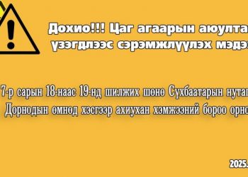 Өнөө шөнө Дорноговийн хойд, Дорнод, Сүхбаатар аймагт ахиухан хэмжээний бороо орно