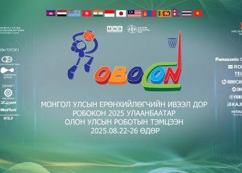 Монгол Улс “ABU Robocon” олон улсын тэмцээнийг хоёр дахь удаа зохион байгуулна