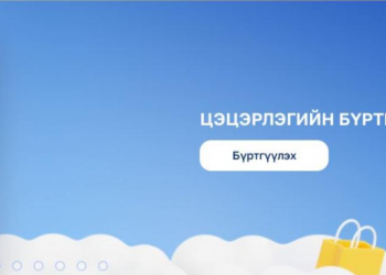 АТГ: Цэцэрлэг, сургуулийн бүртгэлийн үеэр үүсдэг авлига, ашиг сонирхлын зөрчлөөс сэргийлээрэй