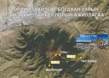 Ерөнхийлөгчийн зарлигийн дагуу энэ сарын 11-нд Богдхан уулыг тахина