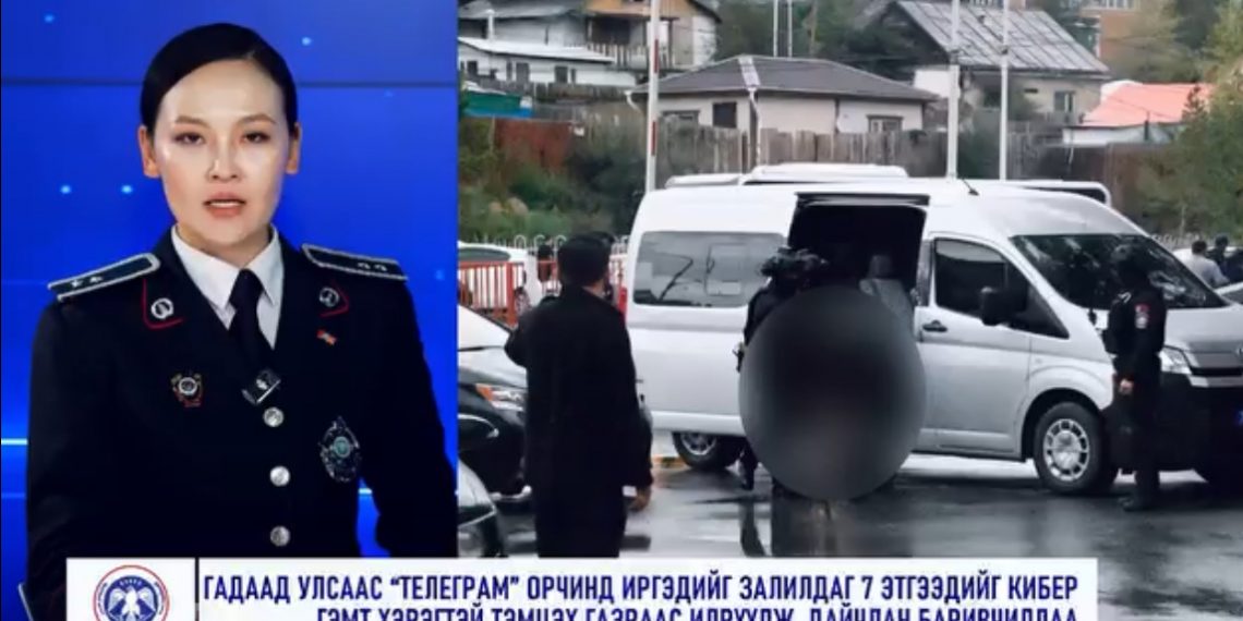 Телеграм орчинд иргэдийг залилдаг долоон этгээдийг дайчлан баривчиллаа