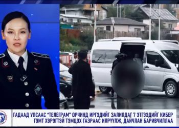 Телеграм орчинд иргэдийг залилдаг долоон этгээдийг дайчлан баривчиллаа
