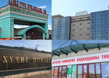 Маргааш томоохон зах, худалдааны төвүүд ажиллахгүй