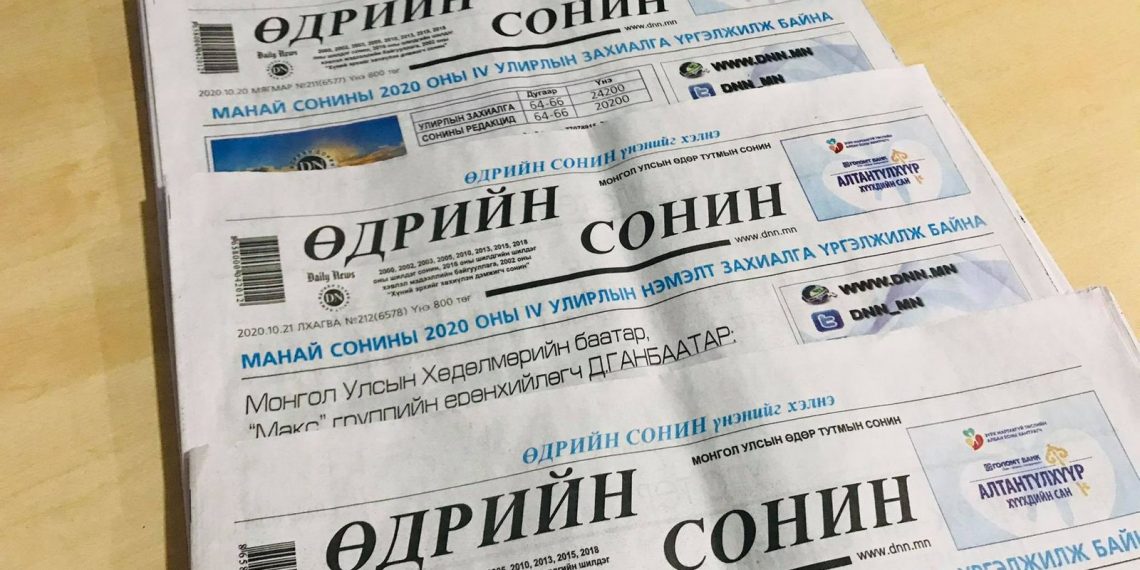 “Өдрийн сонин” “The New York Times” сонины нийтлэлийг албан ёсны эрхтэйгээр орчуулан хүргэнэ