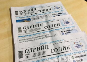 “Өдрийн сонин” “The New York Times” сонины нийтлэлийг албан ёсны эрхтэйгээр орчуулан хүргэнэ