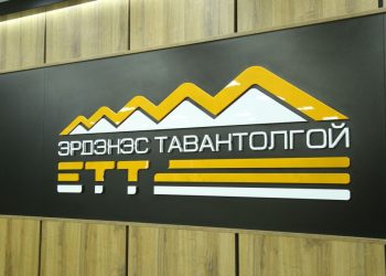 ЭТТ: Бортээгийн ордод ямар ч компани үйл ажиллагаа явуулaaгүй, ашиг олоогүй