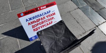 Боловсролын яамнаас ажил хаялтыг түр зогсоохыг багш нарт уриаллаа