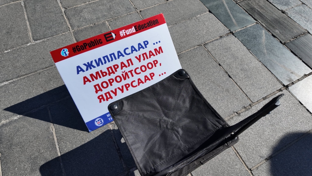 Боловсролын яамнаас ажил хаялтыг түр зогсоохыг багш нарт уриаллаа