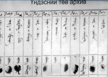 Тусгаар тогтнолоо баталгаажуулсан түүхэн өдөр өнөөдөр тохиож байна