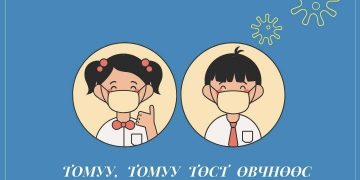 Боловсролын ерөнхий газраас ханиад томуу нэмэгдэж буйтай холбогдуулан зөвлөмж гаргажээ