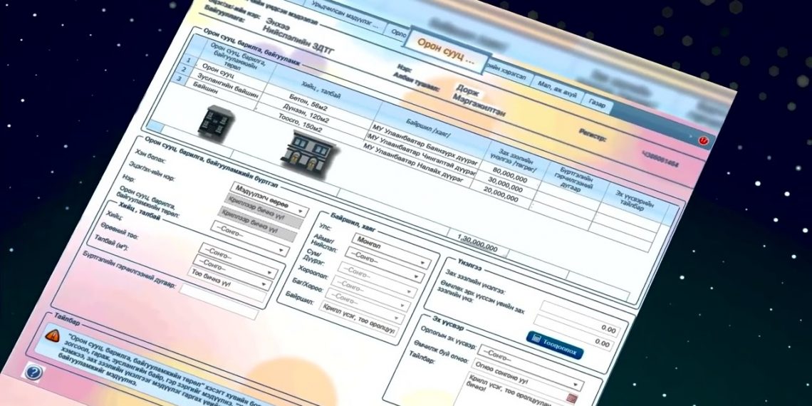 Хөрөнгө, орлогоо худал мэдүүлсэн нэг ажилтанд хариуцлага тооцуулах шаардлага хүргүүлэв