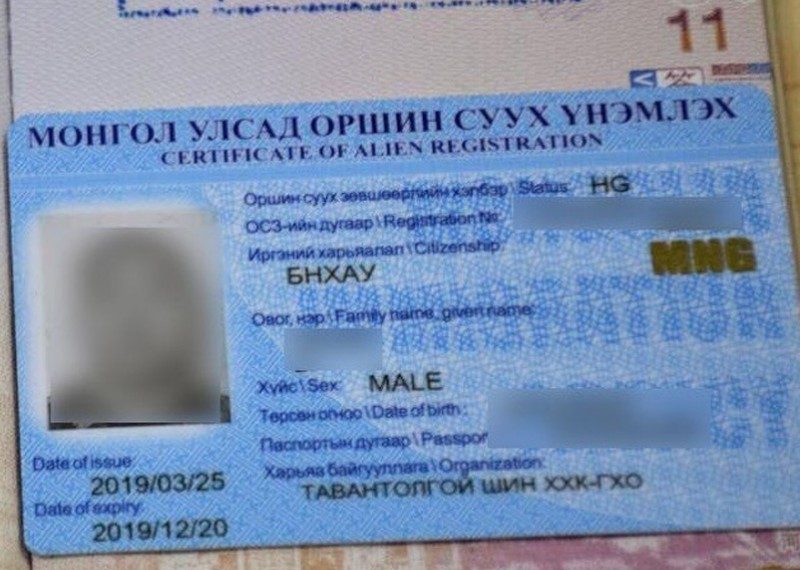 Монгол Улсад 138 улсын 37097 иргэн амьдарч байна