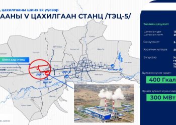 ДЦС-5 барилга угсралтын ажлыг ирэх онд эхлүүлнэ