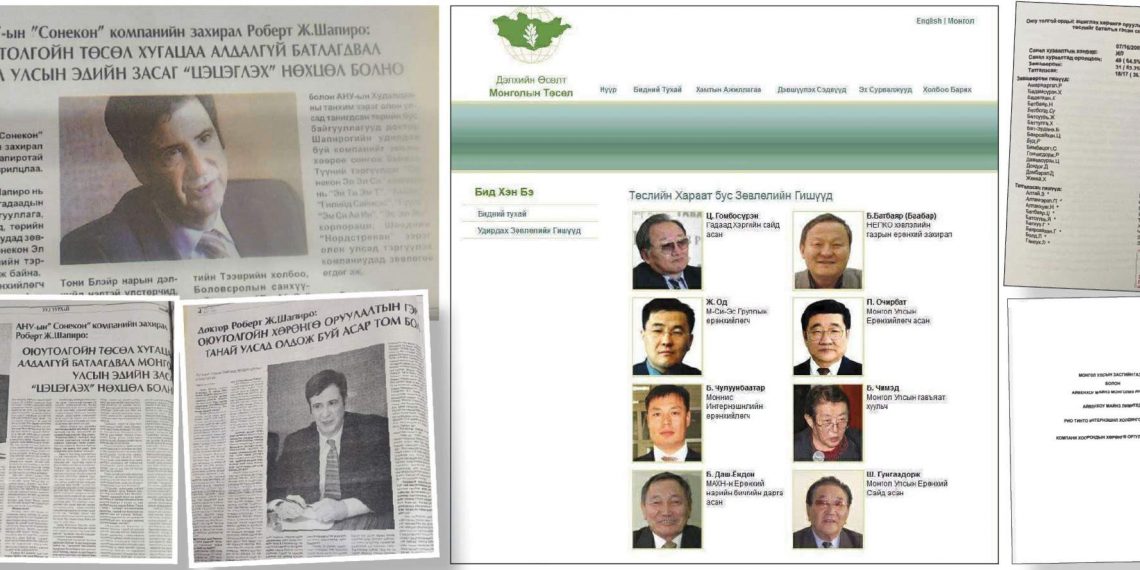 “…Шударга гэрээ” гээд Шапирогоор рекламдуулаад байсан нь шал худлаа байжээ