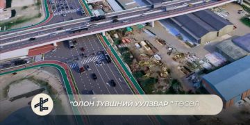 Монос, Офицер, МИС-ийн уулзварыг олон түвшний уулзвар болгох загвар зураг батлагдлаа