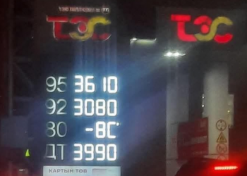 ЗГ: Евро-5 стандартын АИ-92 шатахуун 3,080 төгрөг, энгийн АИ-92 хуучин үнээрээ борлуулагдаж байна