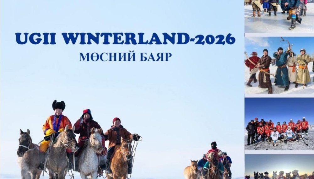 Өгий нуурт “Ugii Winterland-2026” мөсний баяр болно