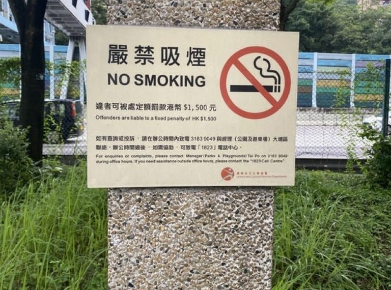 Хонконг энэ оноос тамхины хяналтыг чангаруулж байгаа тул зорчихоор төлөвлөж буй иргэд хууль, дүрмийг чанд мөрдөнө үү