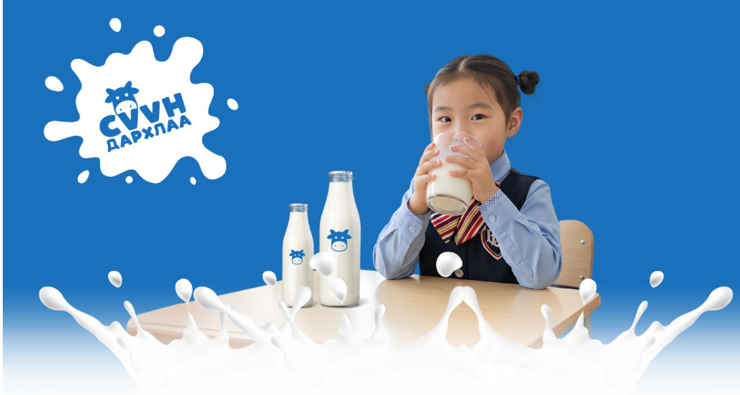 Нийслэлийн 1-5 дугаар ангийн 189 мянган хүүхдийг сүү хөтөлбөрт хамруулна