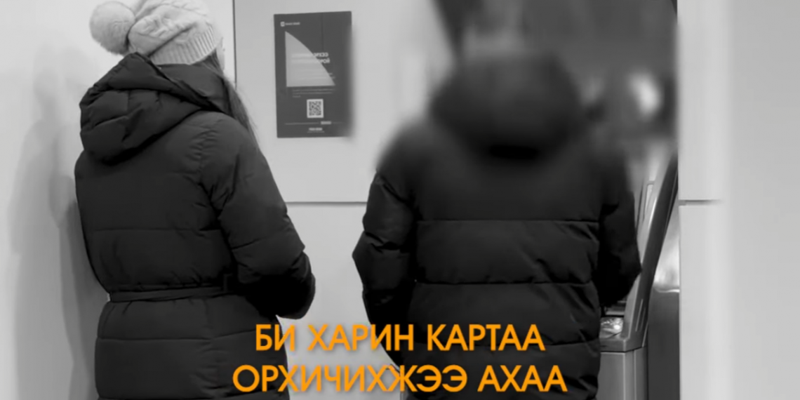 Залилагч этгээдүүд нэр бүхий есөн арилжааны банкны 160 гаруй дансыг ашиглан иргэдийг залилжээ
