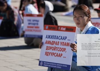 МҮЭХ: Эмч, багш нарын тэмцлийг үндэсний хэмжээнд зохион байгуулах бэлтгэлээ хангана