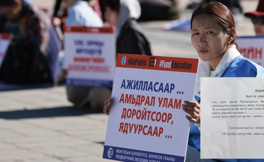 МҮЭХ: Эмч, багш нарын тэмцлийг үндэсний хэмжээнд зохион байгуулах бэлтгэлээ хангана