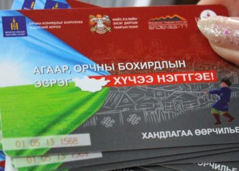 Гуравдугаар сарын 1-ний өдрөөс “Сайн” картаар түлш олгохгүй