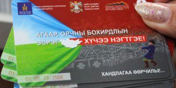 Гуравдугаар сарын 1-ний өдрөөс “Сайн” картаар түлш олгохгүй