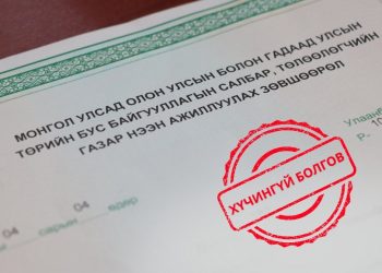 Гадны зарим төлөөлөгчийн газрын үйл ажиллагаа явуулах зөвшөөрлийг хүчингүй болгожээ